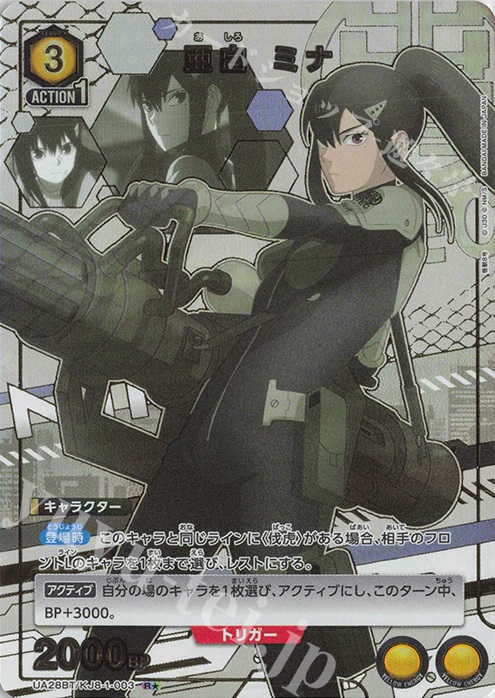 R★ 亜白 ミナ(パラレル) | 買取 | 怪獣8号 | ユニオンアリーナ