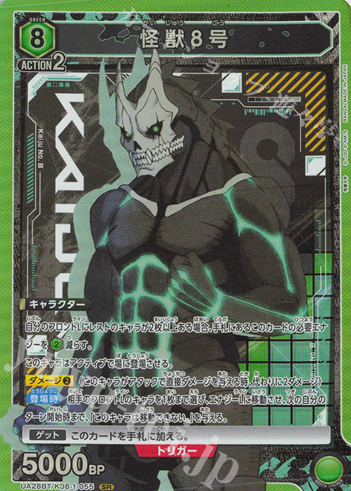SR 怪獣8号 販売 | 怪獣8号 | ユニオンアリーナ通販ならカード