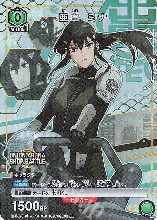 PR-C 亜白 ミナ | 販売 | 怪獣8号 | ユニオンアリーナ
