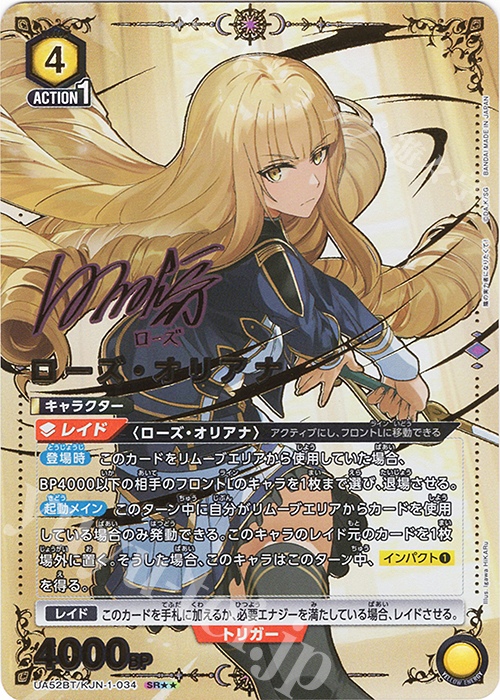 ユニオンアリーナ　ローズ・オリアナ　パラレル　SR★★　影の実力者になりたくて! SR ローズ・オリアナ(パラレル) 販売 | 陰の実力者になりたくて