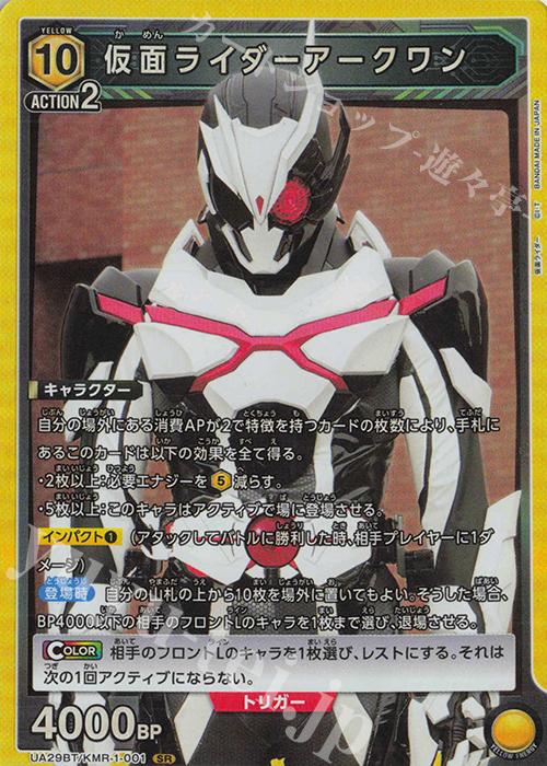 SR 仮面ライダーアークワン | 販売 | 仮面ライダー | ユニオンアリーナ