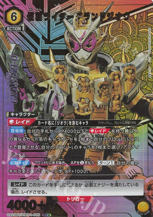 仮面ライダージオウ ユニアリ カードリスト｜ユニオンアリーナ｜UNION ARENA