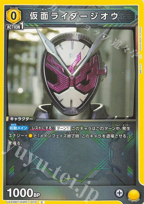 C 仮面ライダージオウ | 販売 | 仮面ライダー | ユニオンアリーナ