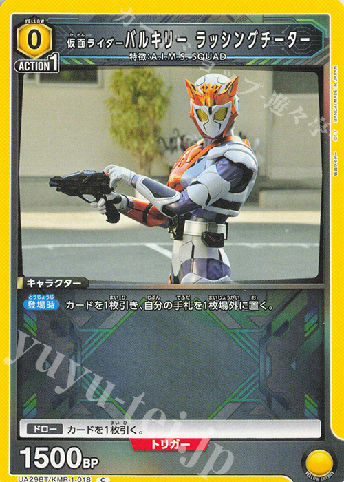 C 仮面ライダーバルキリー ラッシングチーター | 販売 | 仮面ライダー | ユニオンアリーナ