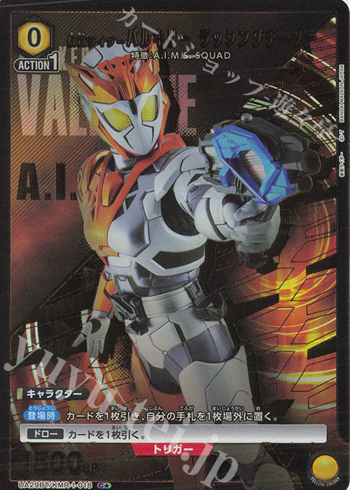 C★ 仮面ライダーバルキリー ラッシングチーター(パラレル) | 販売 | 仮面ライダー | ユニオンアリーナ