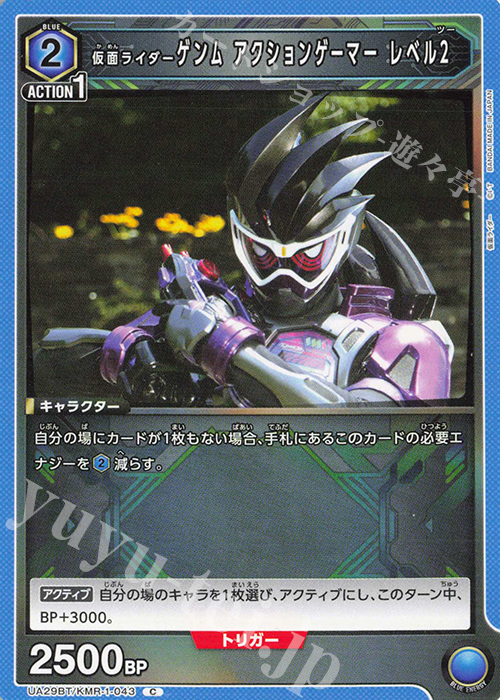 C 仮面ライダーゲンム アクションゲーマー レベル2 | 販売 | 仮面ライダー | ユニオンアリーナ