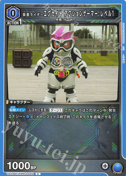 C 仮面ライダーエグゼイド アクションゲーマー レベル1 | 販売 | 仮面ライダー | ユニオンアリーナ