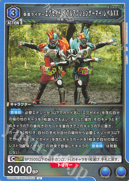 U 仮面ライダーエグゼイド ダブルアクションゲーマー レベルXX | 販売 | 仮面ライダー | ユニオンアリーナ