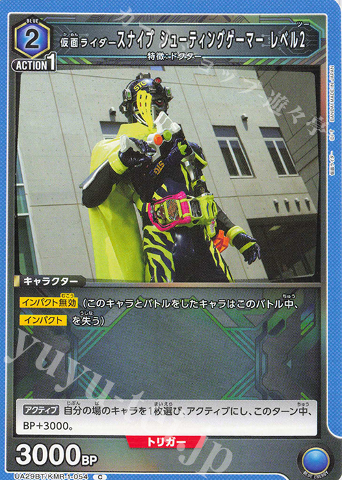 C 仮面ライダースナイプ シューティングゲーマー レベル2 | 販売 | 仮面ライダー | ユニオンアリーナ