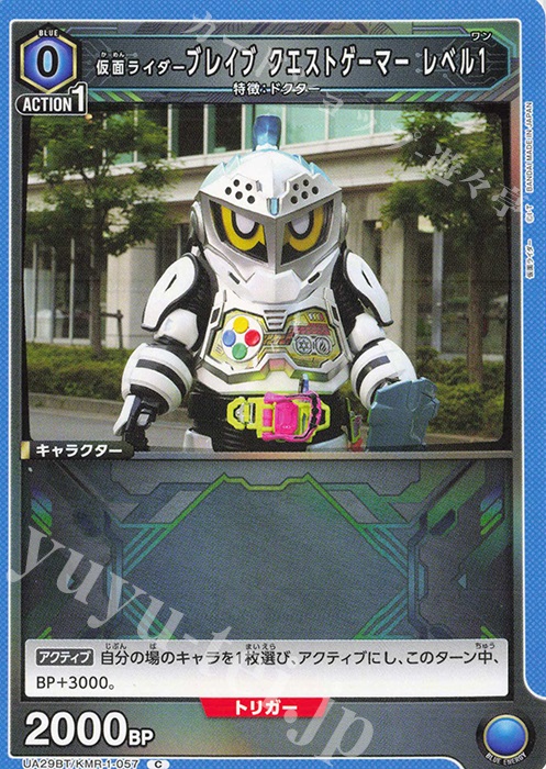 C 仮面ライダーブレイブ クエストゲーマー レベル1 | 販売 | 仮面ライダー | ユニオンアリーナ