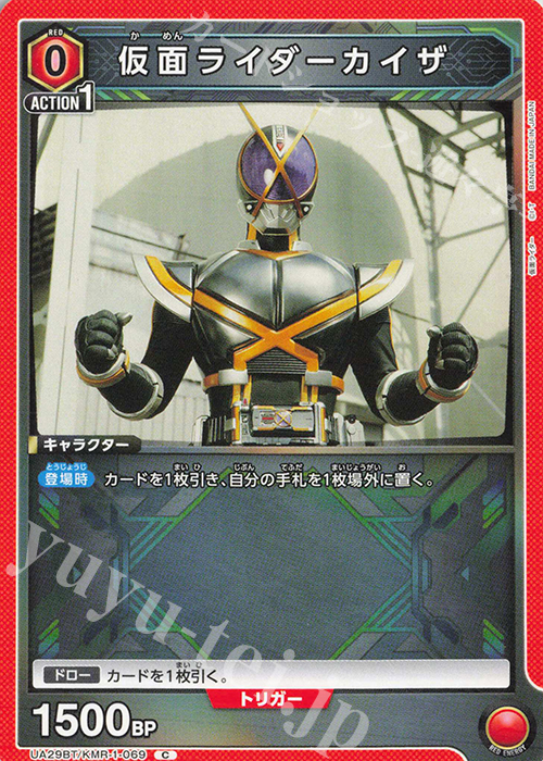 C 仮面ライダーカイザ | 買取 | 仮面ライダー | ユニオンアリーナ