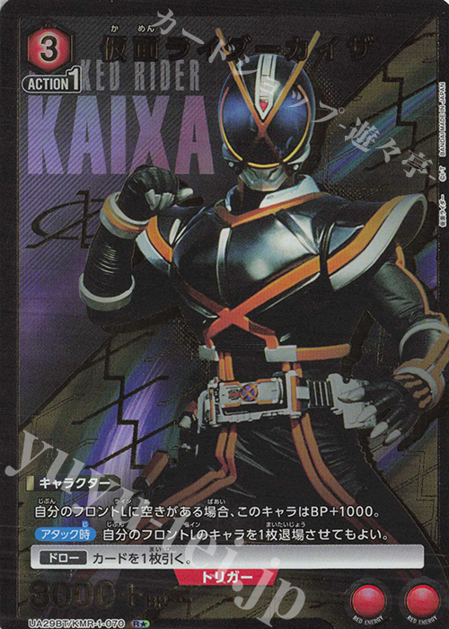 R★ 仮面ライダーカイザ(パラレル) | 販売 | 仮面ライダー | ユニオンアリーナ