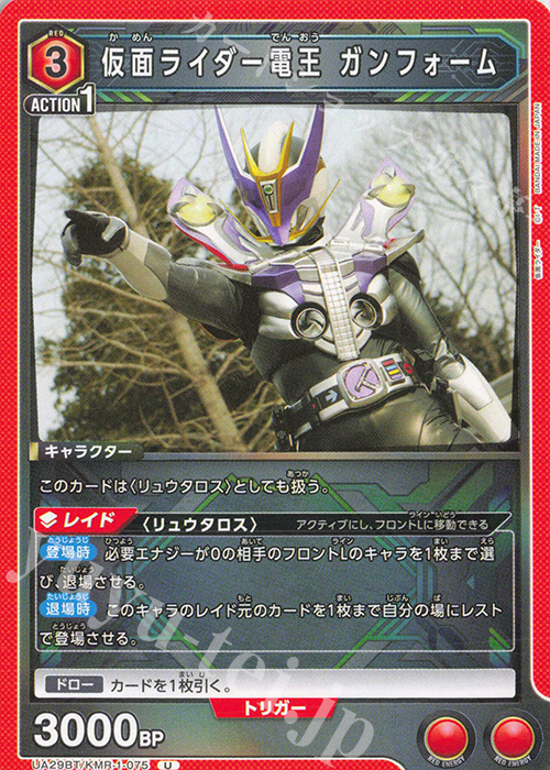 U 仮面ライダー電王 ガンフォーム | 販売 | 仮面ライダー | ユニオンアリーナ
