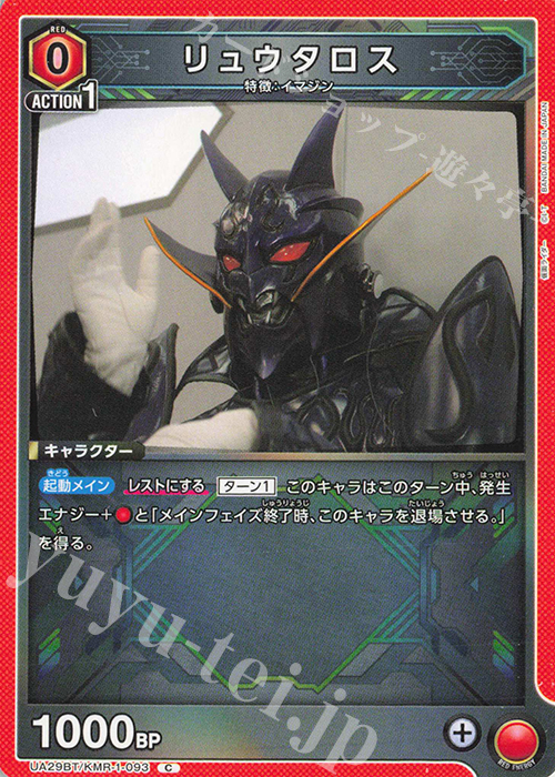 C リュウタロス | 販売 | 仮面ライダー | ユニオンアリーナ
