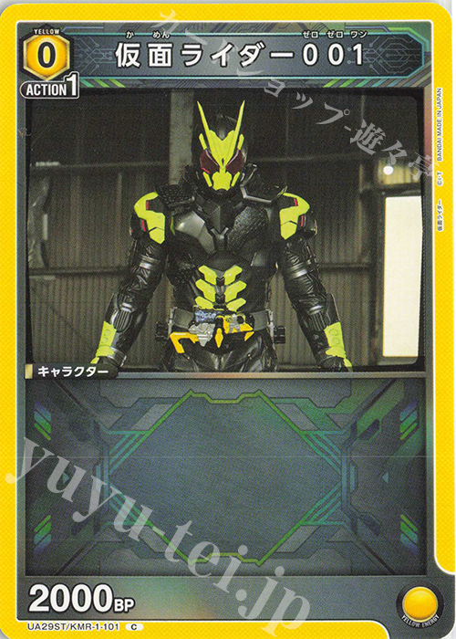 C 仮面ライダー001 | 販売 | 仮面ライダー | ユニオンアリーナ