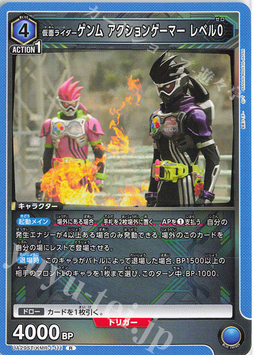 【傷】 R 仮面ライダーゲンム アクションゲーマー レベル0 | 販売 | 仮面ライダー | ユニオンアリーナ