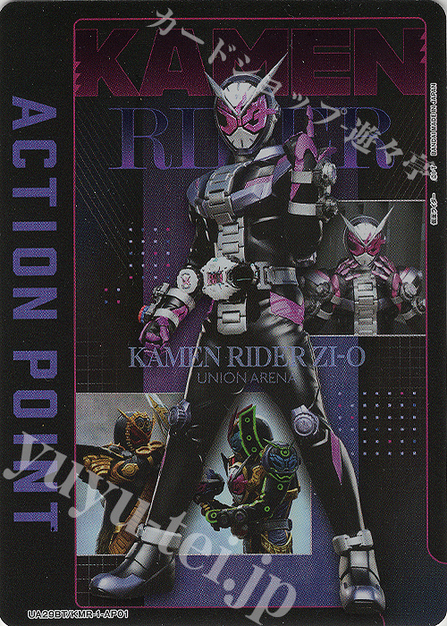 - APカード | 販売 | 仮面ライダー | ユニオンアリーナ