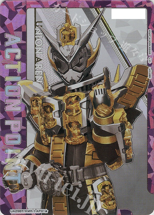APカード(シリアルNo.箔押し入り) 販売 | 仮面ライダー