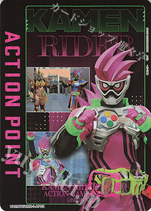 - APカード | 販売 | 仮面ライダー | ユニオンアリーナ