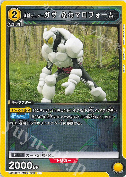 U 仮面ライダーガヴ ふわマロフォーム | 販売 | 仮面ライダー Vol.2 | ユニオンアリーナ