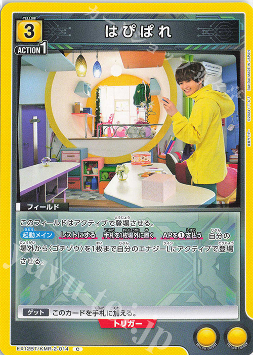 C はぴぱれ | 販売 | 仮面ライダー Vol.2 | ユニオンアリーナ