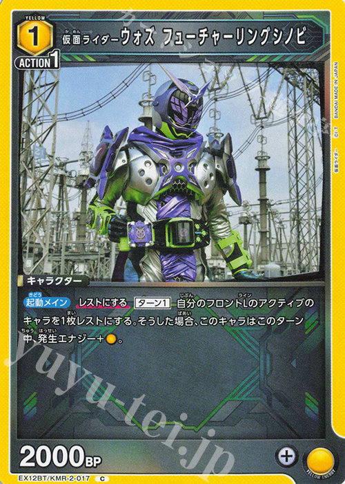 C 仮面ライダーウォズ フューチャーリングシノビ | 販売 | 仮面ライダー Vol.2 | ユニオンアリーナ