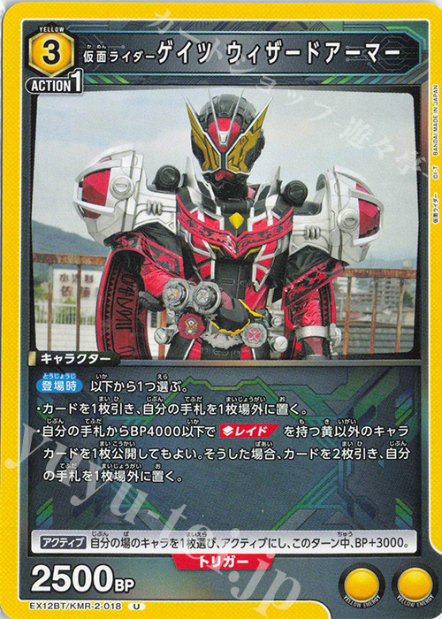 U 仮面ライダーゲイツ ウィザードアーマー | 販売 | 仮面ライダー Vol.2 | ユニオンアリーナ