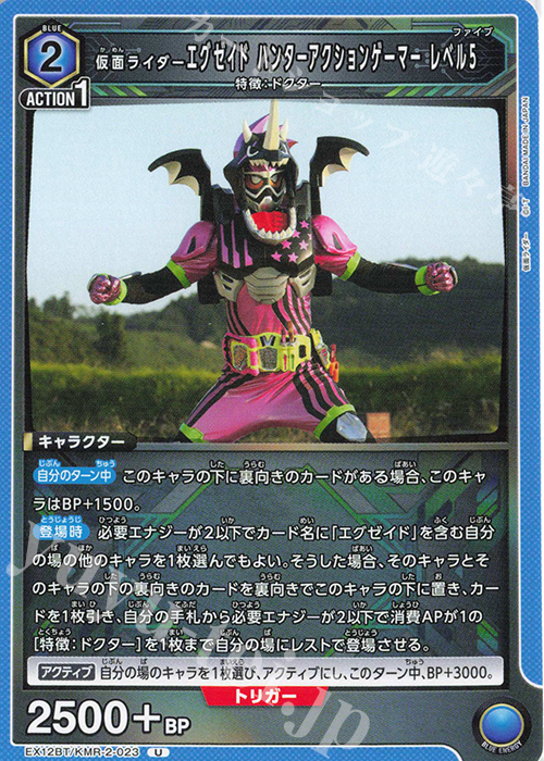 U 仮面ライダーエグゼイド ハンターアクションゲーマー レベル5 | 販売 | 仮面ライダー Vol.2 | ユニオンアリーナ