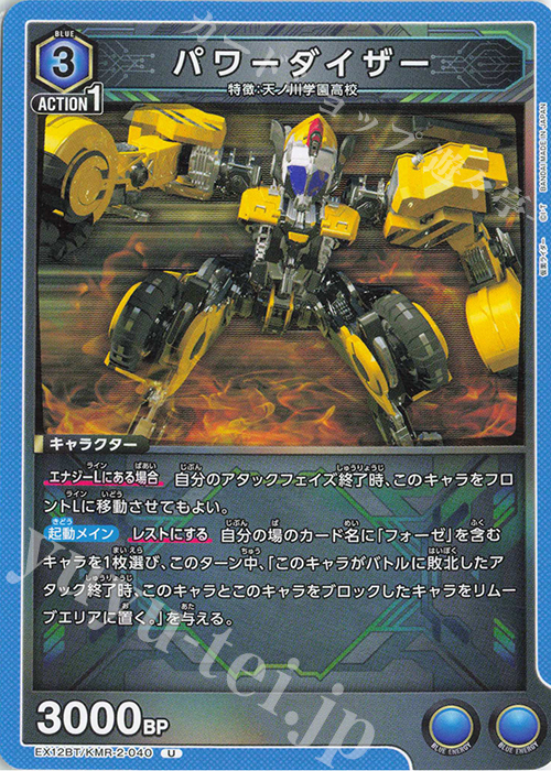 U パワーダイザー | 販売 | 仮面ライダー Vol.2 | ユニオンアリーナ