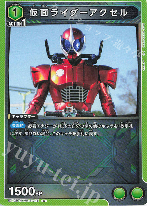 U 仮面ライダーアクセル | 販売 | 仮面ライダー Vol.2 | ユニオンアリーナ