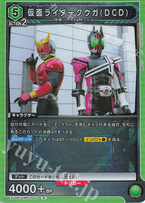 R 仮面ライダークウガ(DCD) | 販売 | 仮面ライダー Vol.2 | ユニオンアリーナ