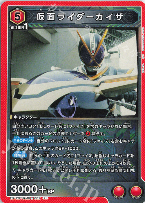 U 仮面ライダーカイザ | 販売 | 仮面ライダー Vol.2 | ユニオンアリーナ