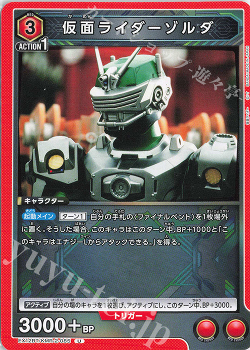 U 仮面ライダーゾルダ | 販売 | 仮面ライダー Vol.2 | ユニオンアリーナ