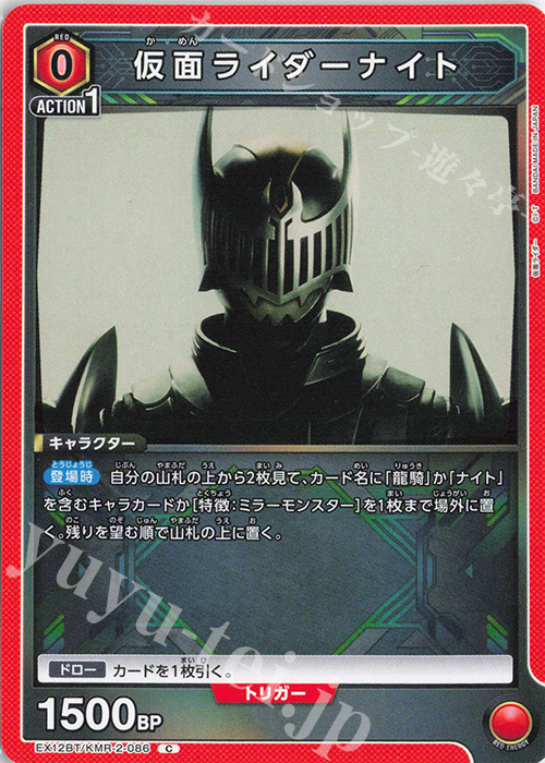 C 仮面ライダーナイト | 販売 | 仮面ライダー Vol.2 | ユニオンアリーナ