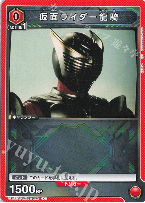 C 仮面ライダー龍騎 | 販売 | 仮面ライダー Vol.2 | ユニオンアリーナ