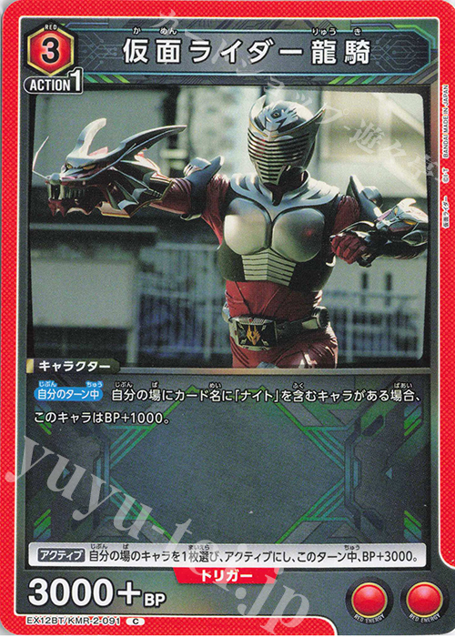 C 仮面ライダー龍騎 | 販売 | 仮面ライダー Vol.2 | ユニオンアリーナ