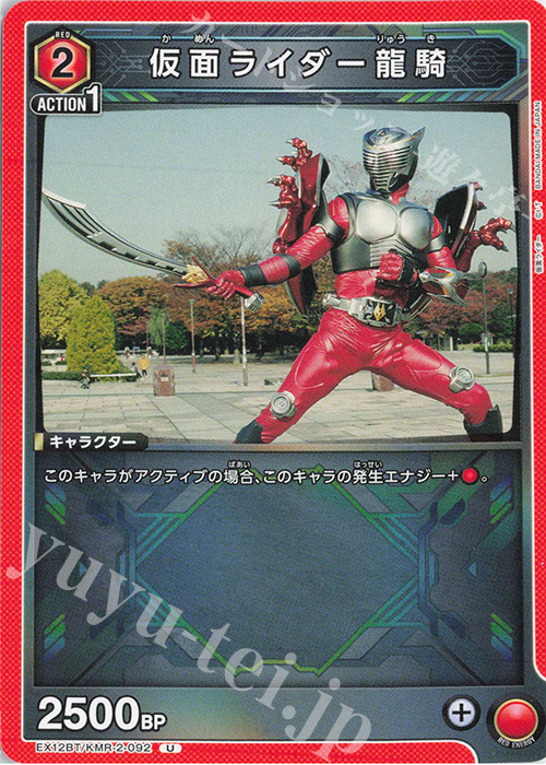 U 仮面ライダー龍騎 | 販売 | 仮面ライダー Vol.2 | ユニオンアリーナ