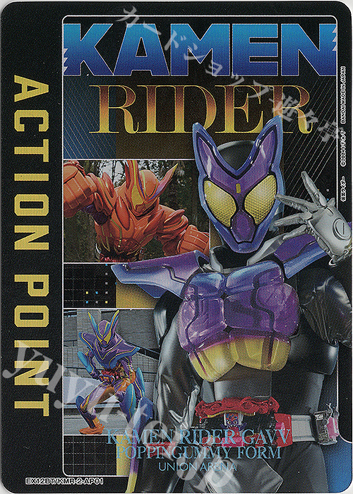 - APカード | 販売 | 仮面ライダー Vol.2 | ユニオンアリーナ