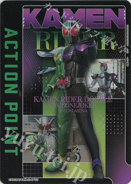 - APカード | 販売 | 仮面ライダー Vol.2 | ユニオンアリーナ