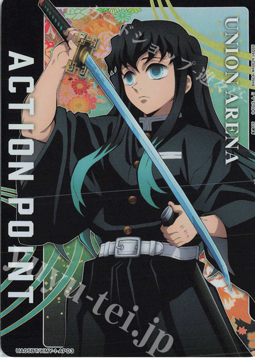 【傷】 - APカード | 販売 | 鬼滅の刃 | ユニオンアリーナ