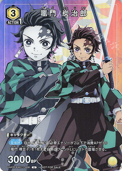 【傷】 PR-U 竈門 炭治郎(新仕様) | 販売 | 鬼滅の刃 | ユニオンアリーナ