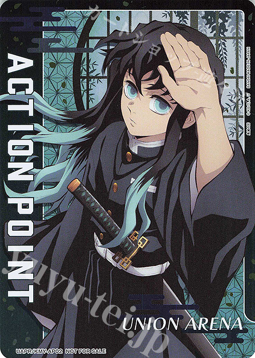 【傷】 - APカード(キラ仕様) | 販売 | 鬼滅の刃 | ユニオンアリーナ