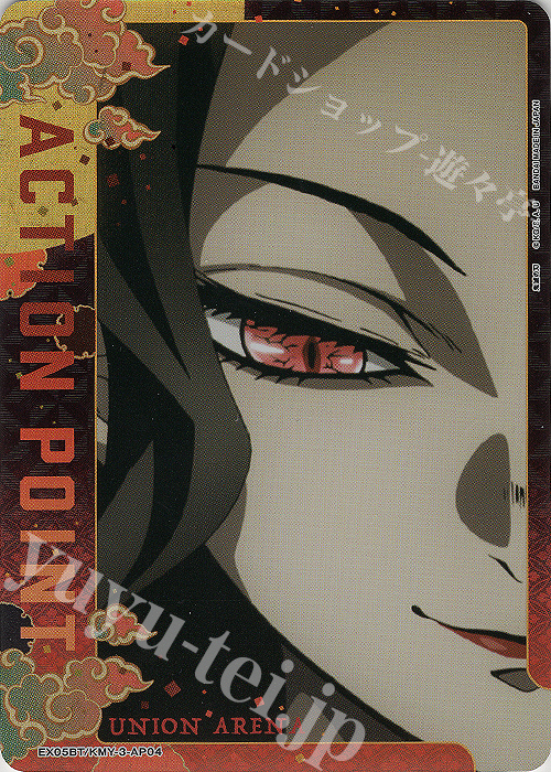 - APカード | 買取 | 鬼滅の刃 Vol.2 | ユニオンアリーナ