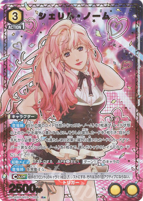 ランカ・リー シェリル・ノーム ユニオンアリーナ R★ Amazon.co.jp: ユニオンアリーナ UA36BT/MCR-1-012 シェリル