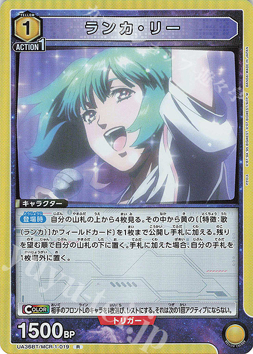 美品 ランカ・リー SR★★ 他パラレル計５枚ユニオンアリーナ　マクロスシリーズ ユニオンアリーナ マクロスシリーズ ランカ・リー Rパラレル +