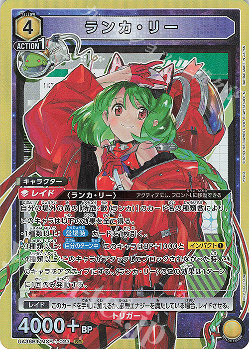 【傷】 SR ランカ・リー | 販売 | 「マクロス」シリーズ | ユニオンアリーナ