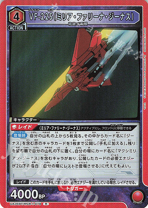 R VF-22S（ミリア・ファリーナ・ジーナス） | 販売 | 「マクロス」シリーズ | ユニオンアリーナ