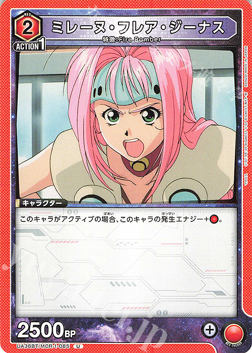 U ミレーヌ・フレア・ジーナス | 販売 | 「マクロス」シリーズ | ユニオンアリーナ