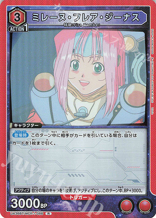 R ミレーヌ・フレア・ジーナス | 販売 | 「マクロス」シリーズ | ユニオンアリーナ
