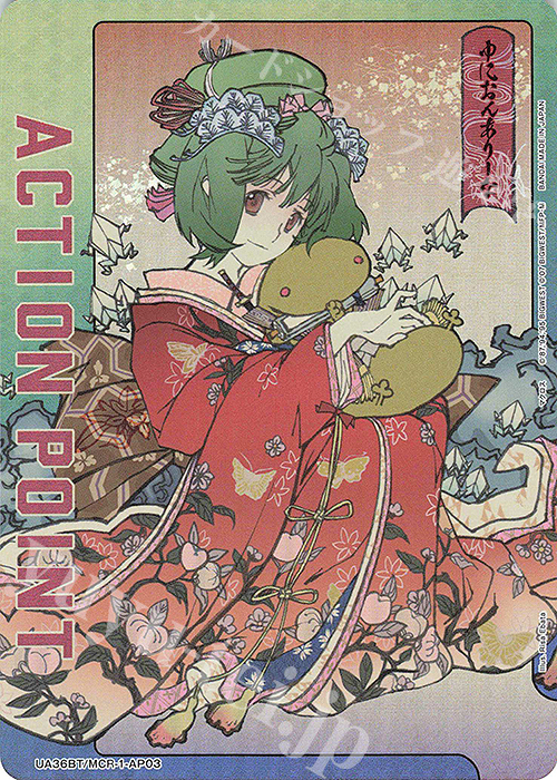 APカード 販売 | 「マクロス」シリーズ | ユニオンアリーナ通販